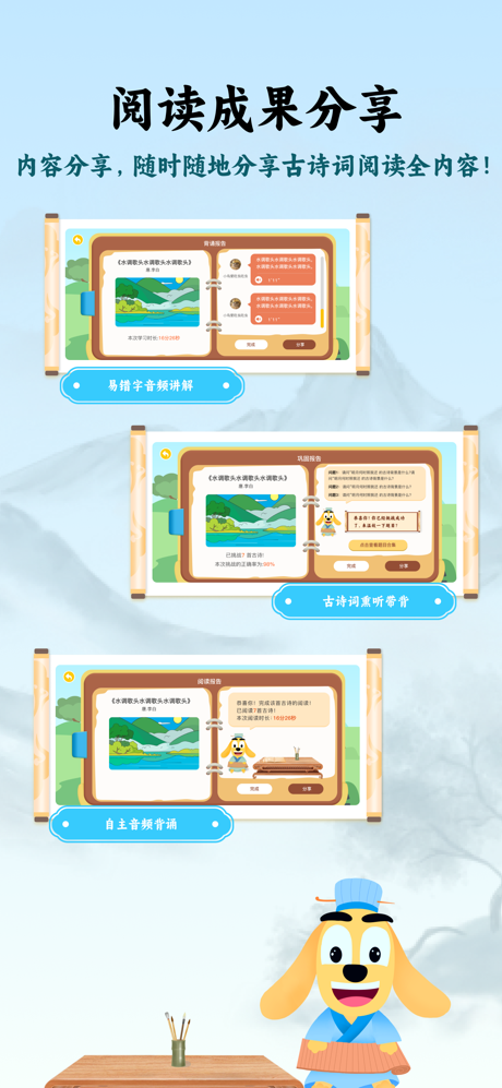 适趣古诗词 screenshot 2