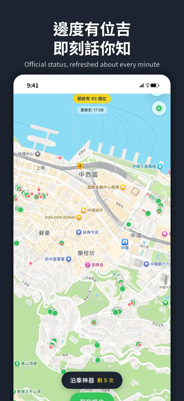 Screenshot #2 pour 搵位 – 香港咪錶泊車位即時地圖