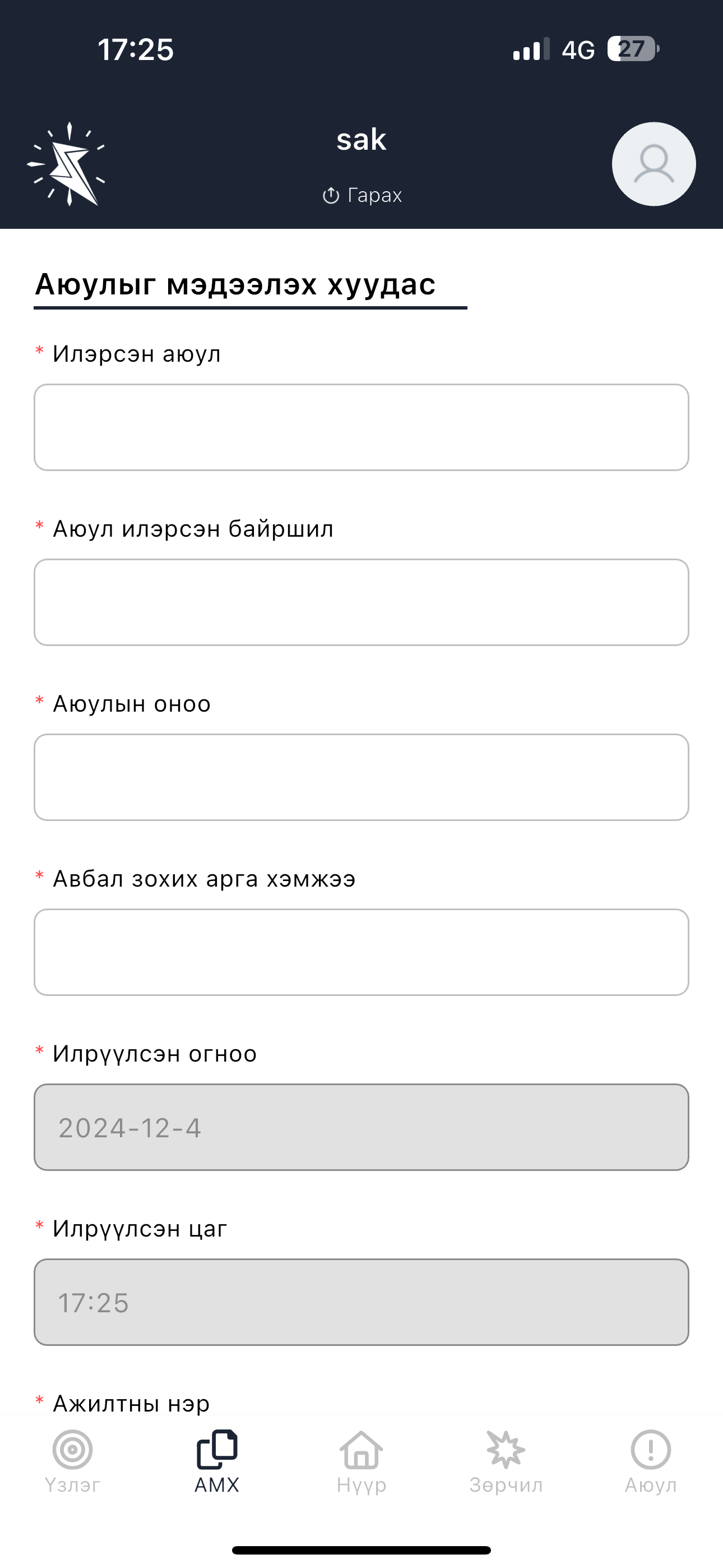Baganuur hubea