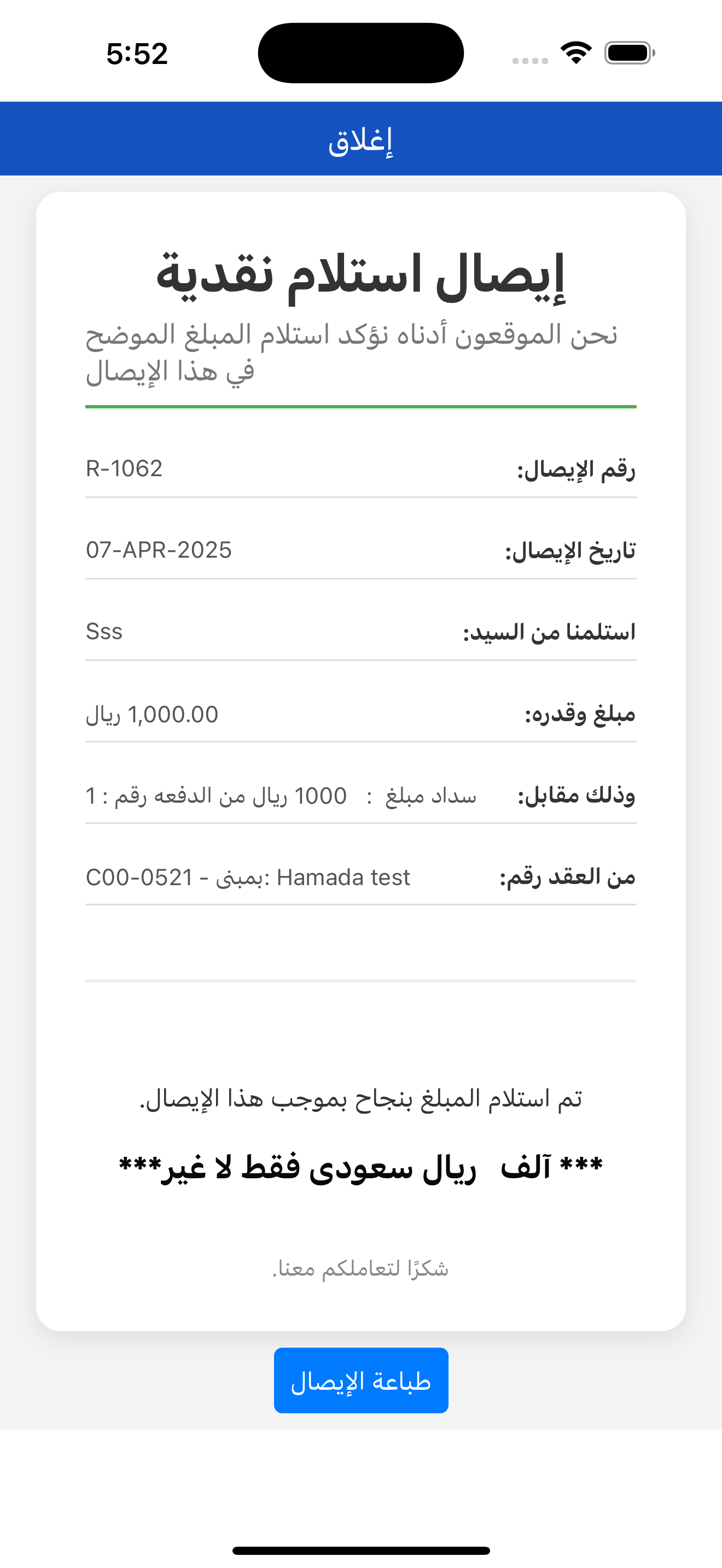 Grid for iPad - VPP