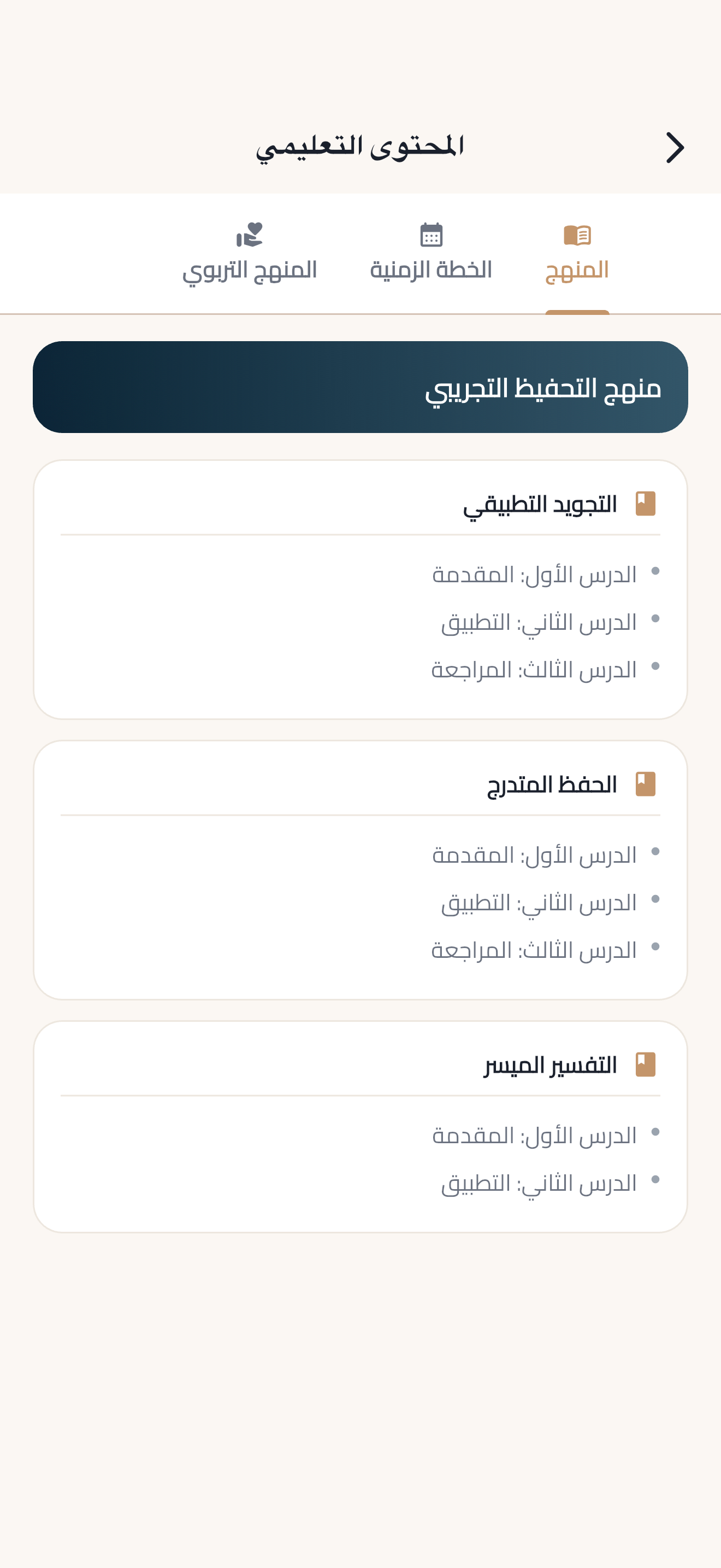 Marsous screenshot 3