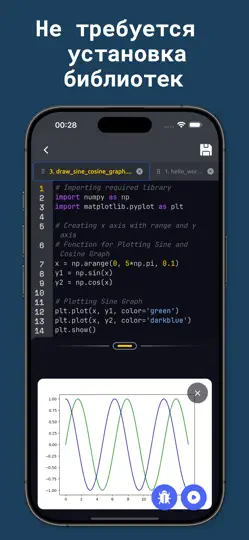 Скриншот Python Coding Editor 3 IDE App на iPhone 3