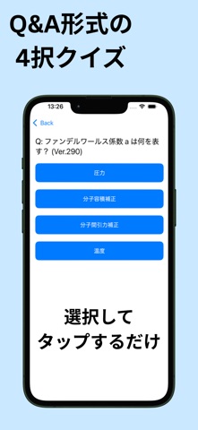 高校化学 Chemistry Quiz のスクリーンショット