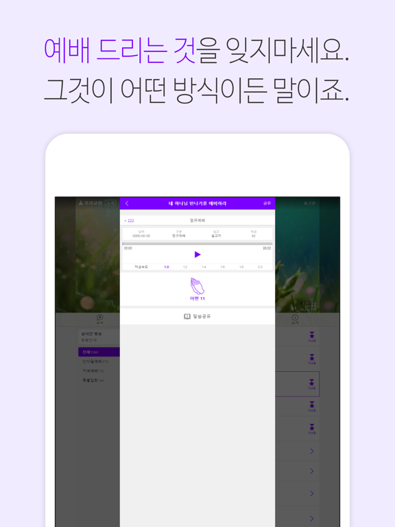 Screenshot #6 pour 봉두리교회