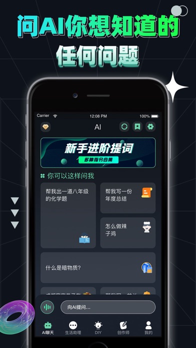 ChatGainPattern中文版聊天指令AI机器人 Screenshot