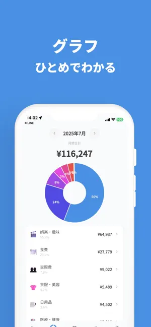 チャット家計簿 screenshot 4