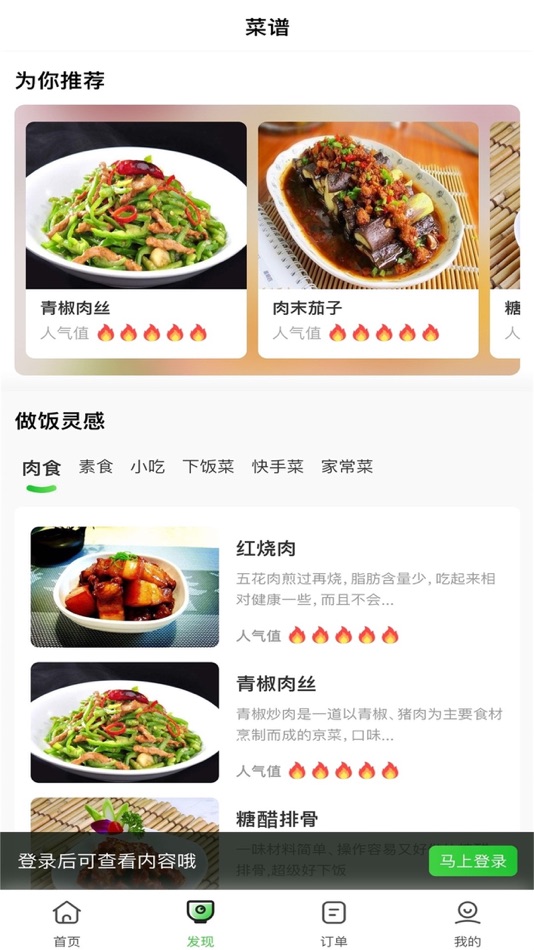 #2. 点滴用户端 (iOS) 由: Hangzhou NETAN Network Technology Co., Ltd