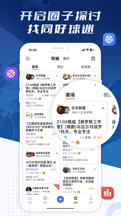 球探圈-足球篮球比分直播平台 screenshot-4