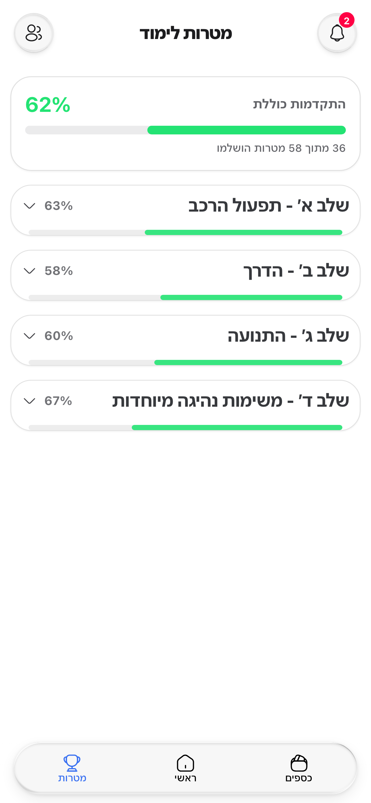 טסטי לתלמיד screenshot 4