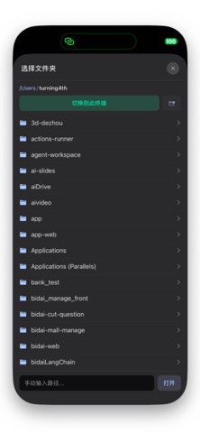 LinkShell screenshot