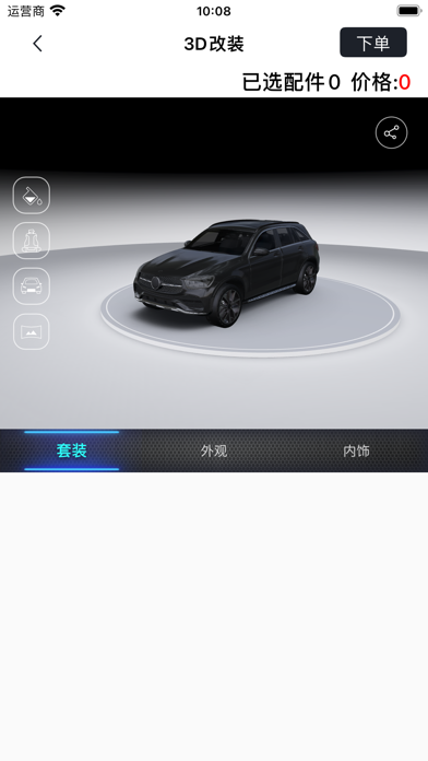 魔瑞通商家版 Screenshot