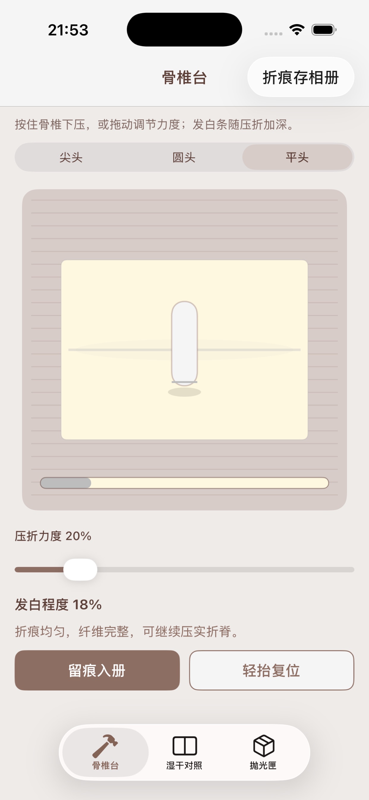 Screenshot 1 of 折页压痕