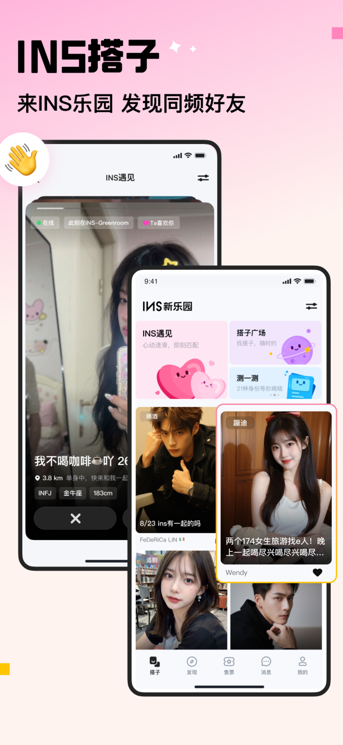 INS新乐园 - 为你造一座游乐园