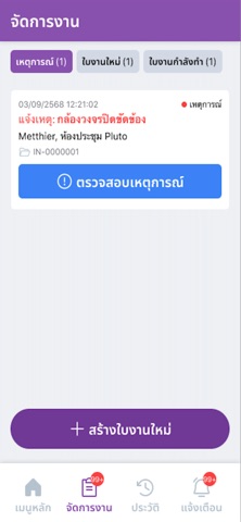 METTRIQ screenshot