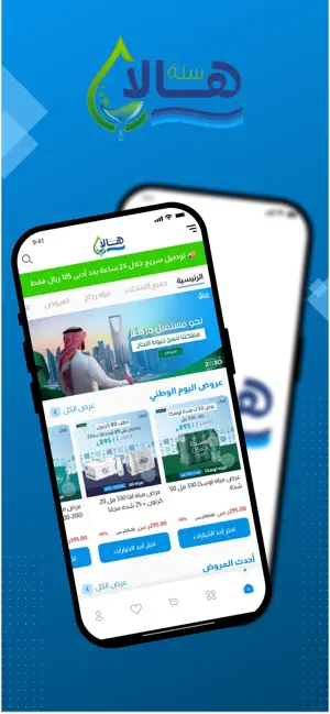 سلة هالا screenshot 1