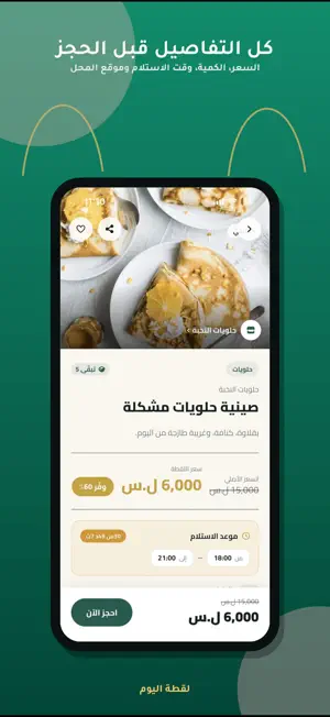 لقطة اليوم screenshot 4