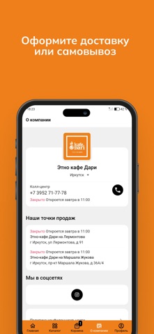 Кафе Дари screenshot