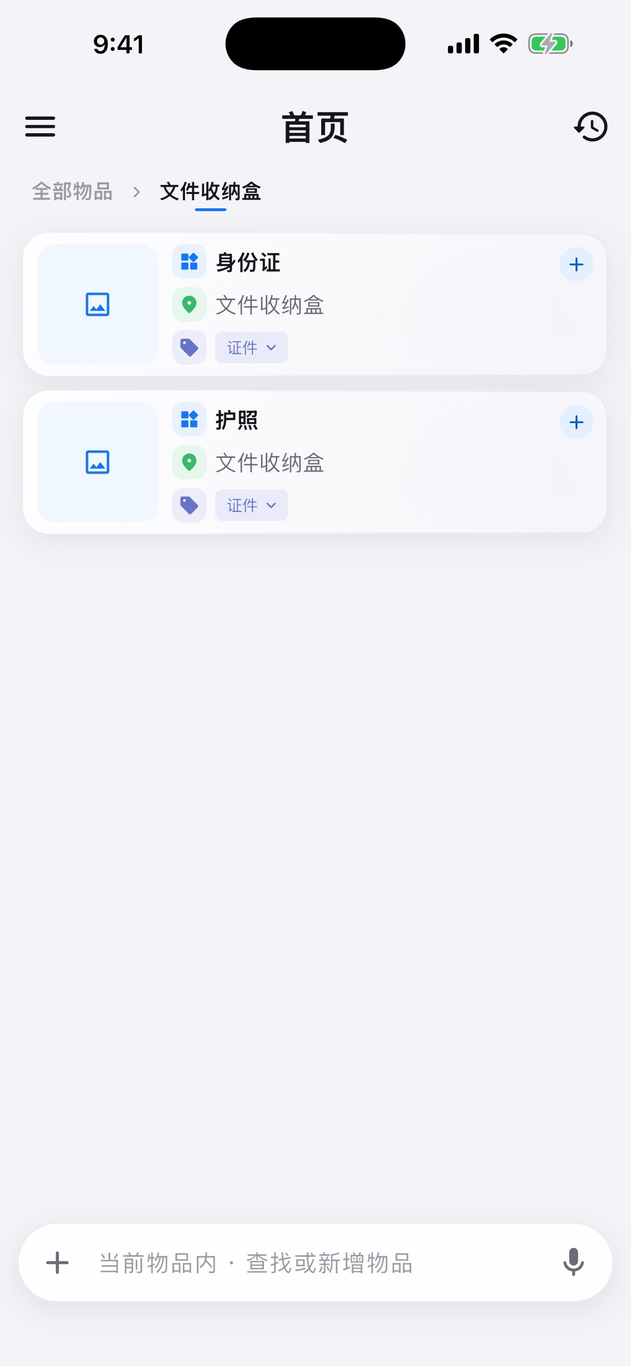 Screenshot 2 of 掌上收纳