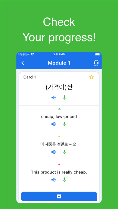 TOPIK Korean words 1 Screenshot