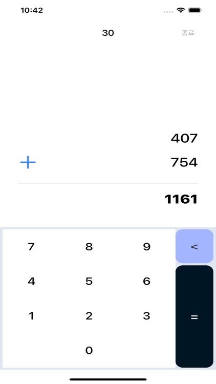 미라클 브레인(Miracle Brain) screenshot-7