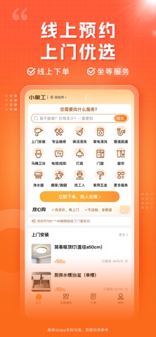 小象工 screenshot