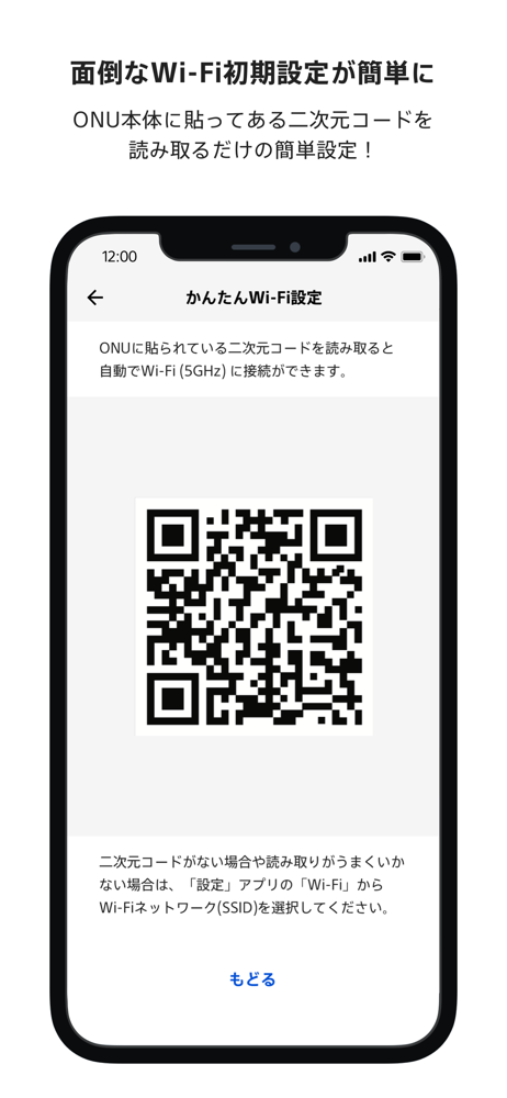 NURO 光 screenshot 3