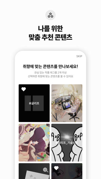 글리프 - 이야기가 모여 즐거움이 되다 Screenshot