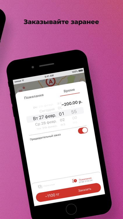 Такси Алые Паруса screenshot-3