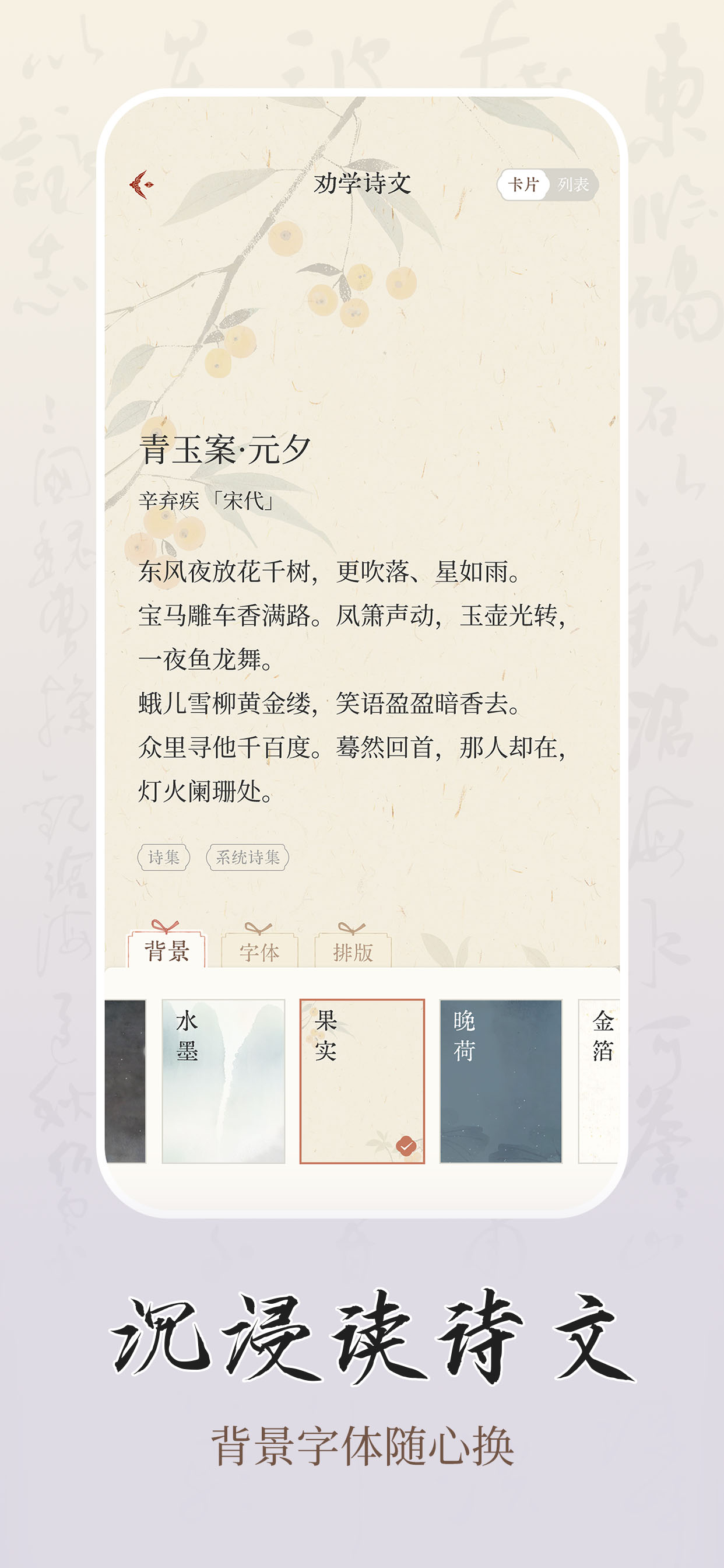 诗学-诗词学习全解 screenshot 4