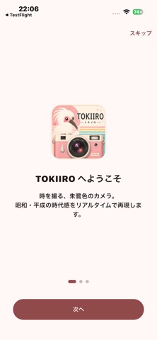 TOKIIRO Screenshot 2 of 4