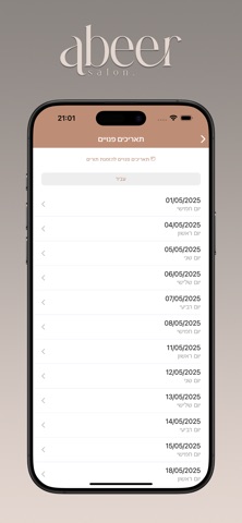 Abeer Salon Screenshot 2 of 2