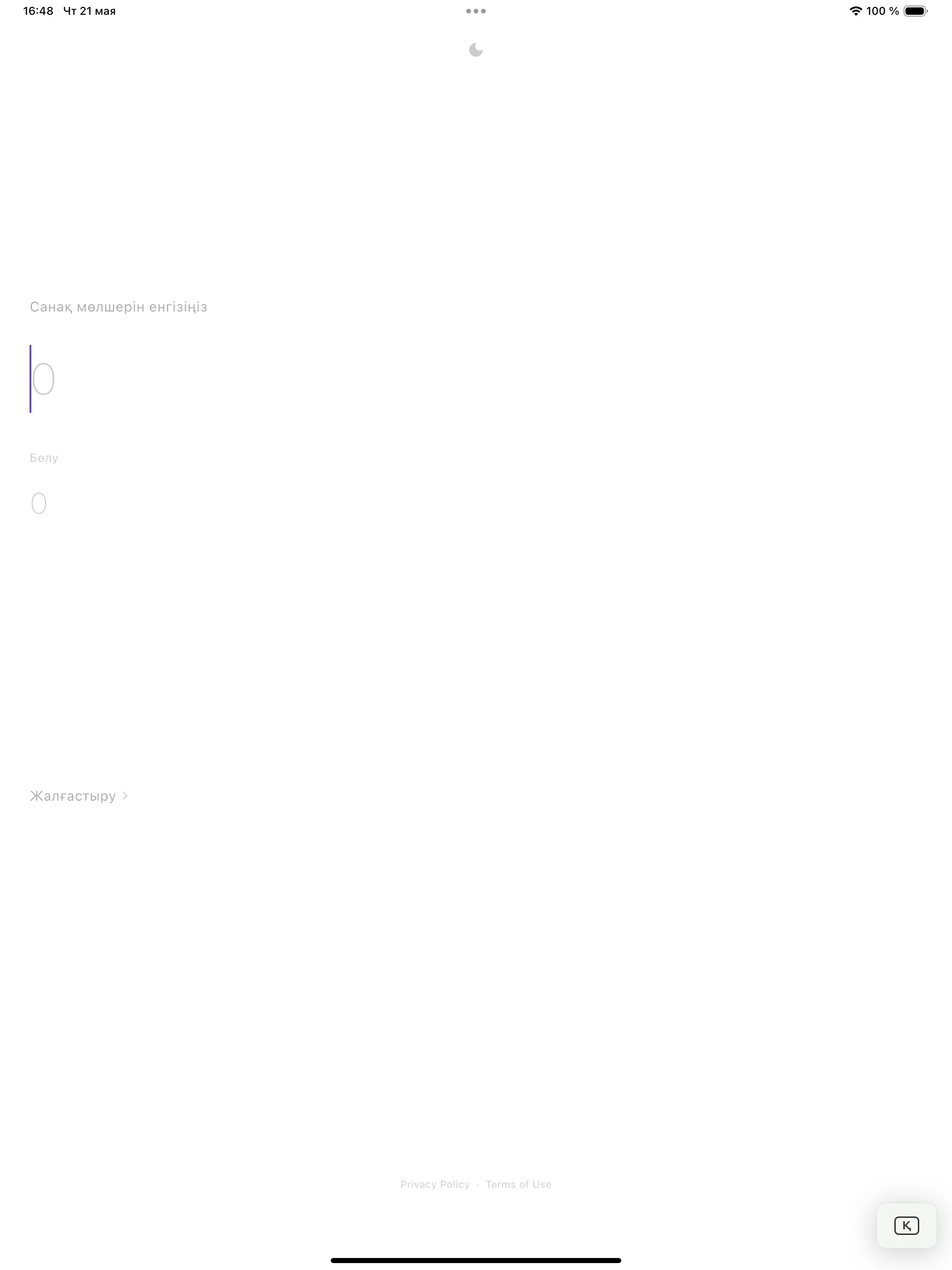 Sanaq Quran screenshot 12