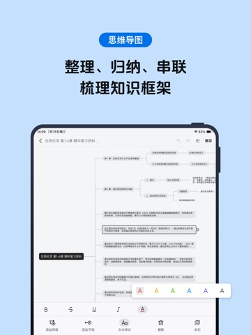 AI背书匠-高效背书神器 iPad screenshot 7