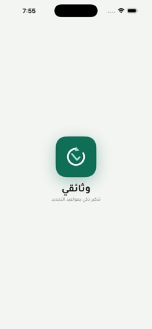 وثائقي screenshot