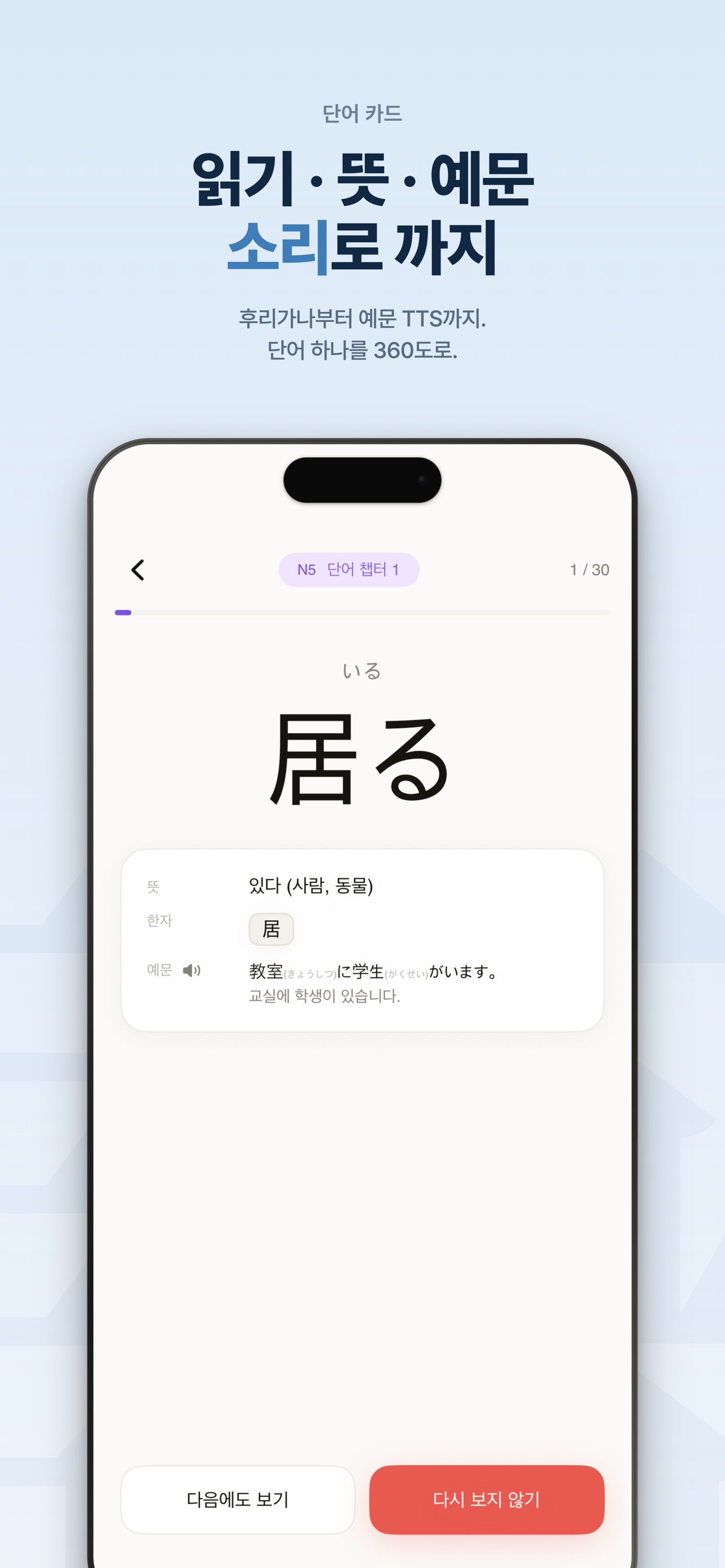 매일 JLPT