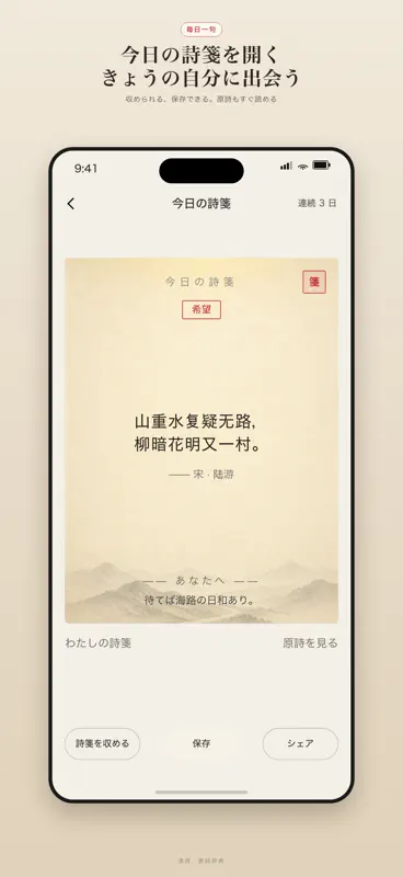 漢詩・唐詩辞典 screenshot 5 of 8