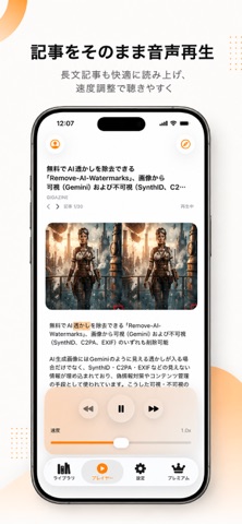 RSSラジオ のスクリーンショット