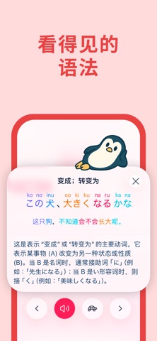Penglo：日语学习 screenshot