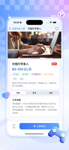 练练市场-技能变现接单机会多！ screenshot