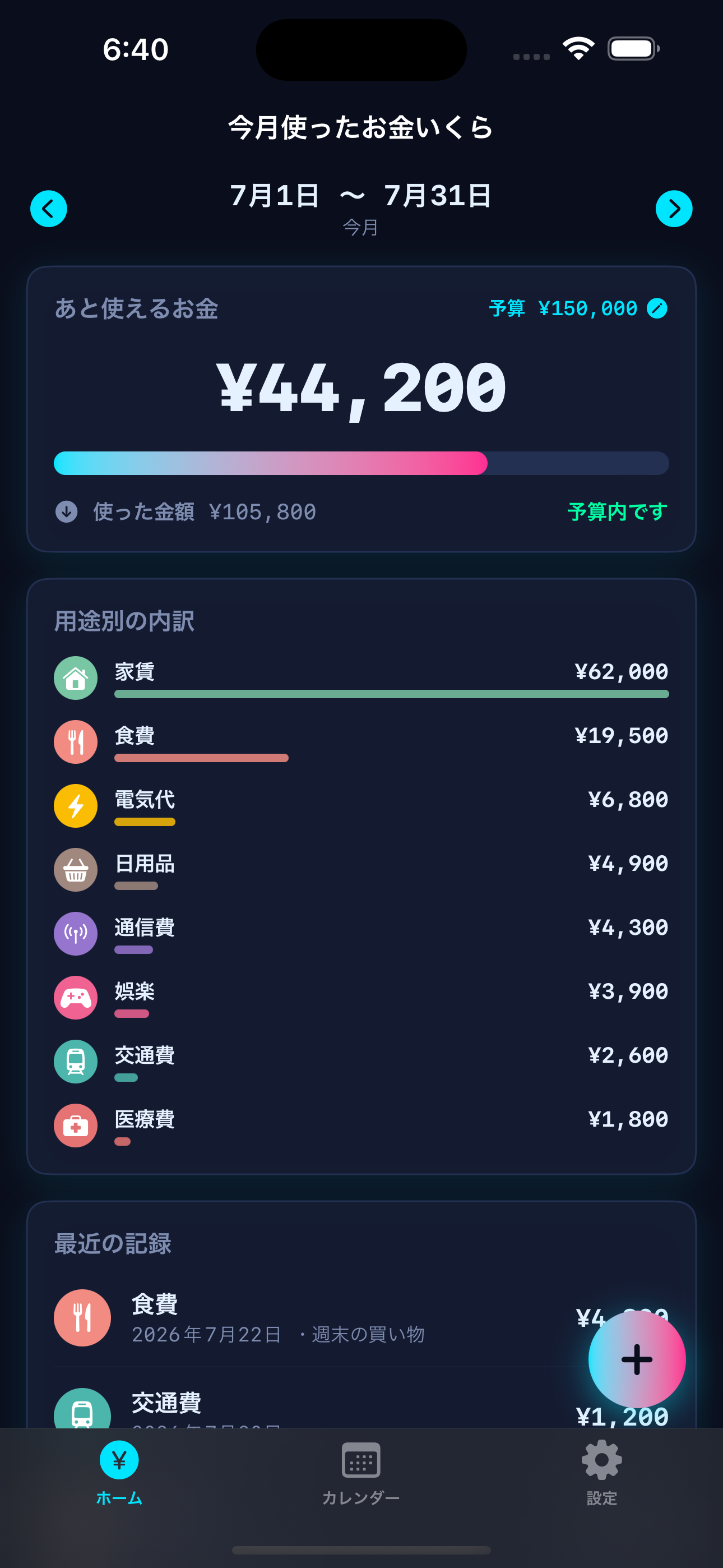 Money This Month screenshot 4