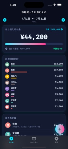Money This Month Screenshot 4 of 5