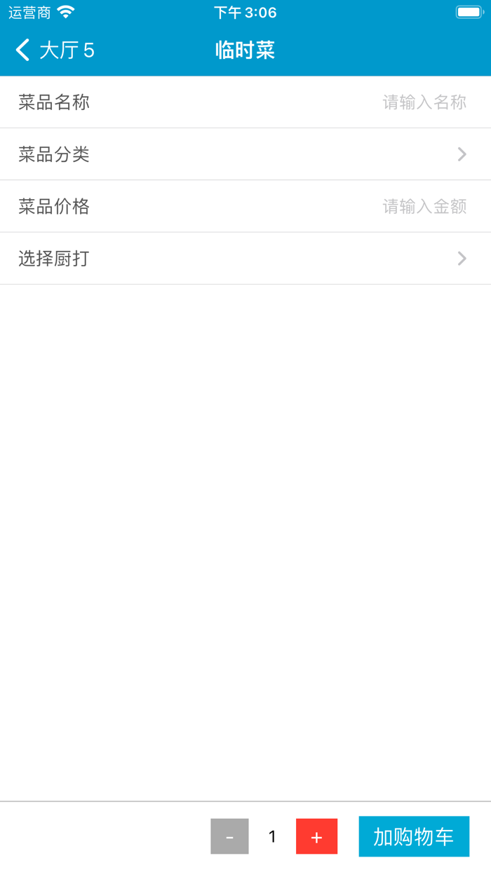 银豹中餐手机版