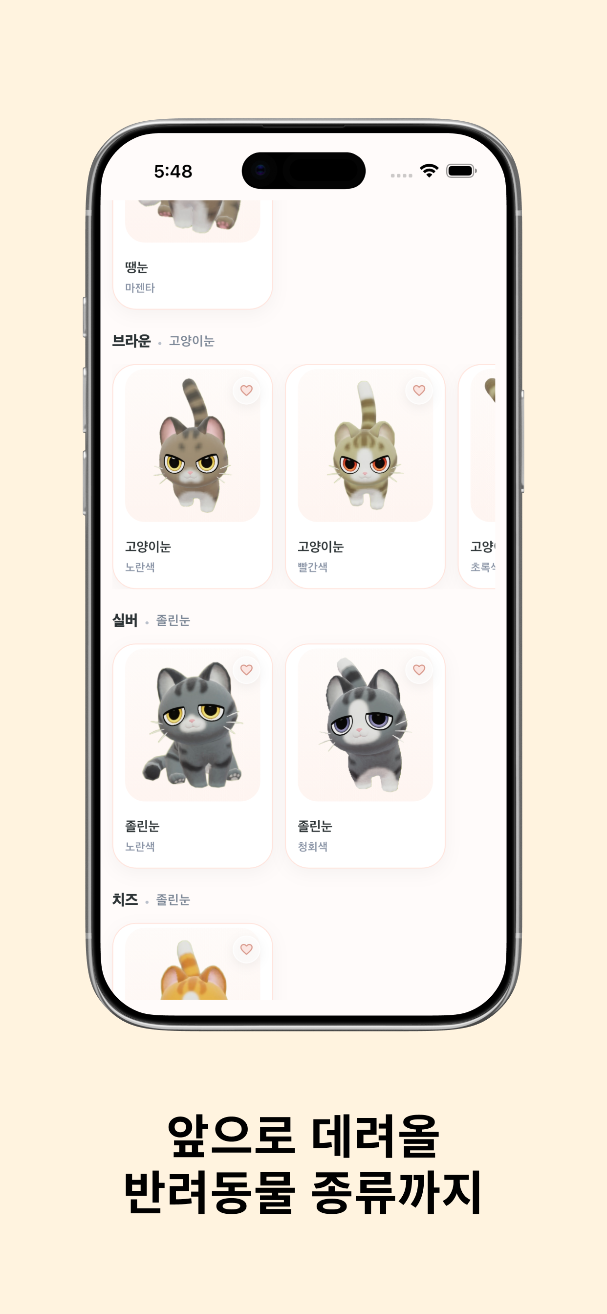 Heartonote screenshot 8