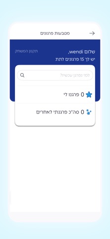 ELApp iPhone screenshot