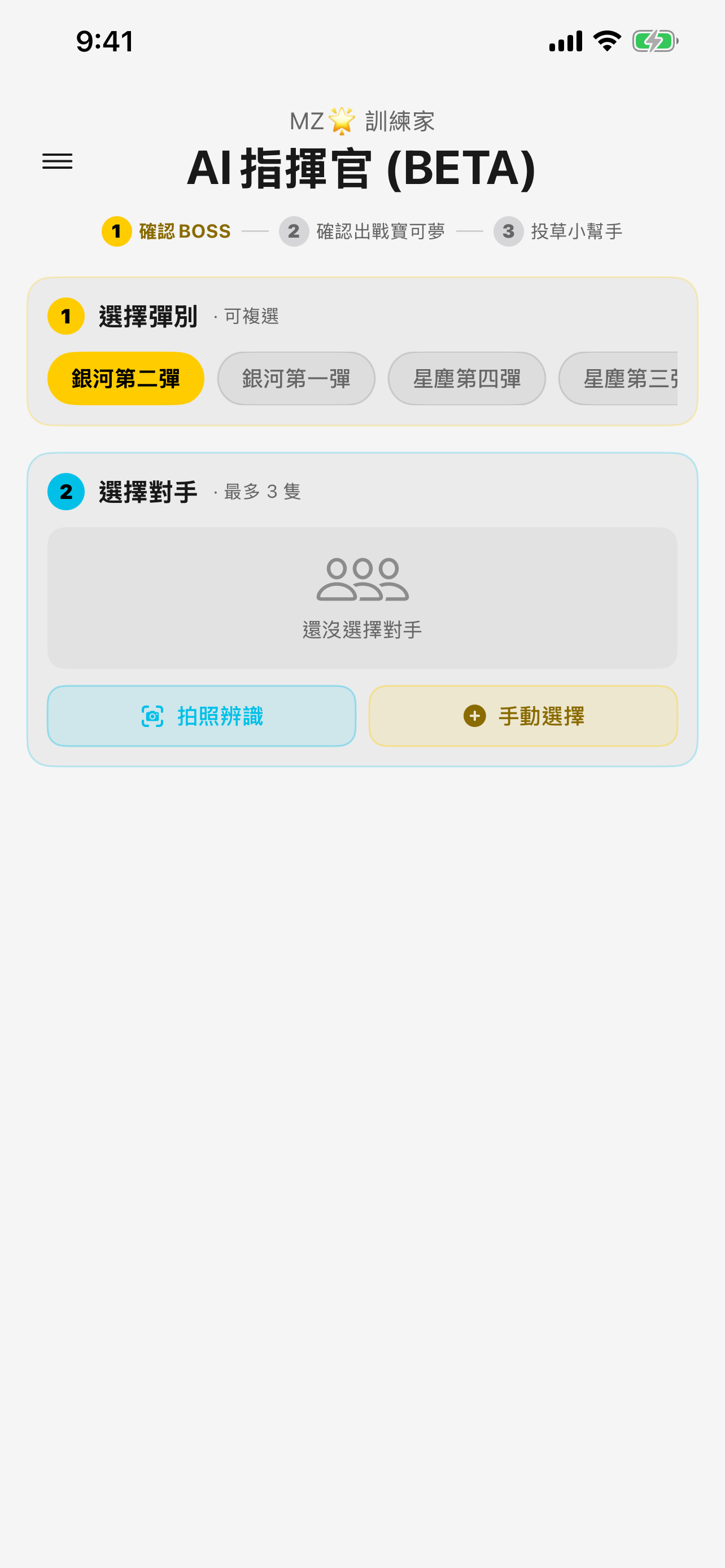 MZ訓練家 screenshot 4