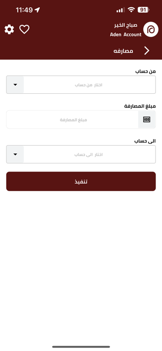 AdenCash Screenshot 1 of 10
