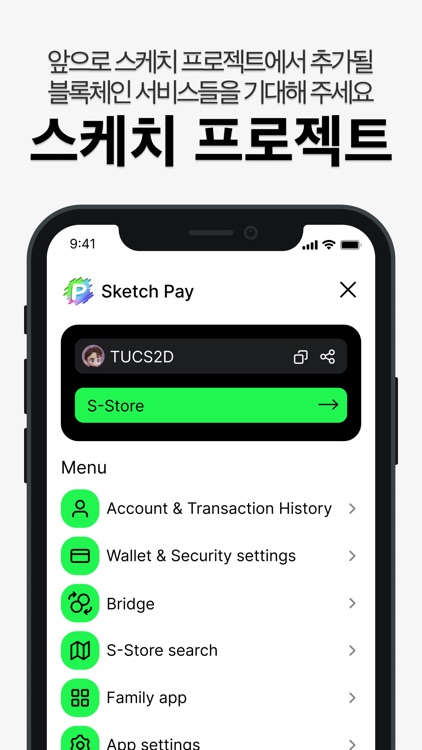 스케치페이 (SKETCH PAY:BITSAFE) screenshot-4