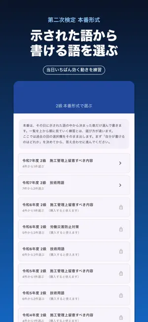 電気通信工事施工管理技士 1級2級 594問 screenshot 4