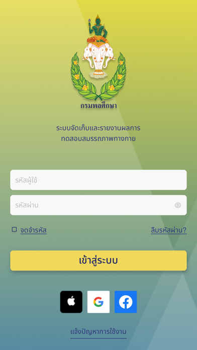 Screenshot #2 pour DPE FIT TEST - สำหรับประชาชน