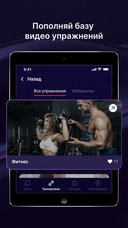 CL Coach screenshot-6